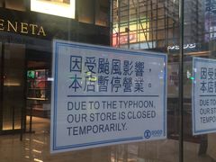 -崇光百货(铜锣湾店)