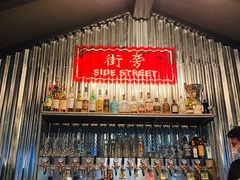 -Side Street街旁(交道口店)