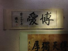 博爱-辛亥革命博物院北区