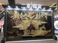-美罗城