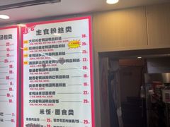 -鸭小妹鸭血粉丝(老门东店)