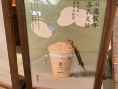 -李山山茶事(景枫店)