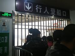-武昌中华路码头(轮渡站)