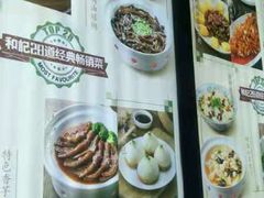 菜单-和记小菜(大宁店)