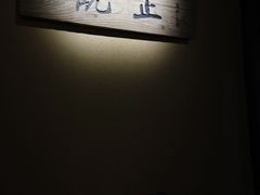 -觀芷隐轩