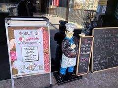 -安妮意大利餐厅(日坛店)
