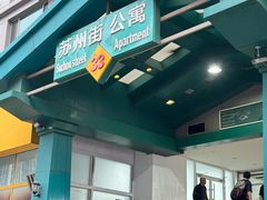 -圣手盲人按摩(苏州街店)