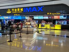 -万达影城(济宁万达广场IMAX店)