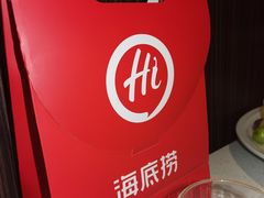 -海底捞火锅(高科广场店)