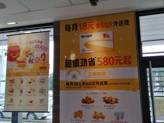 -麦当劳(新新大道岗丰店)