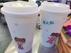 冰粉奶茶-玄希浪漫厨房·韩料烤肉(湖滨银泰in77店)