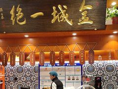 -古觉面片(科技路天朗蓝湖树店)