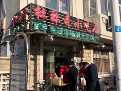 门面-杜称奇小吃店(西湖道店)