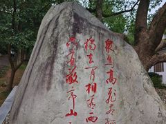 -敬亭山风景名胜区