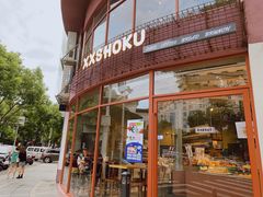 门面-宿咕XXSHOKU(望江苑店)