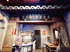 门面-真真老老(月河花鸟市场店)