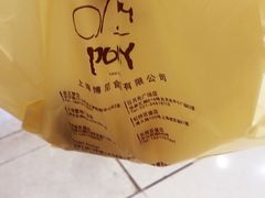 -PONY博尼工房(高岛屋店)