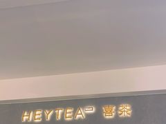-喜茶(深圳万象城黑金店)