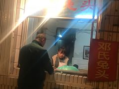 -邓氏兔头