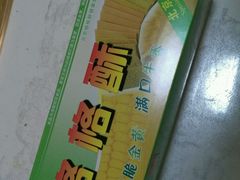 -格格酥(大栅栏西街商业店)