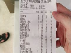 -满园春饼(宜昌万达店)