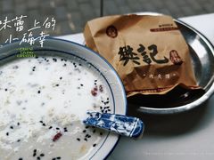 -樊记腊汁肉(竹笆市总店)