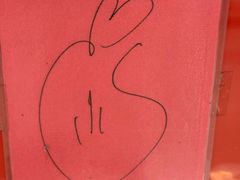 -红叶蛋糕(广达路总店)