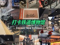-中国铁道博物馆(正阳门馆)