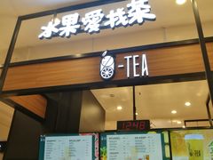 门面-茶百道(柏威年店)