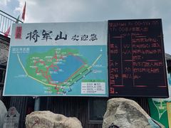 -济南马套将军山