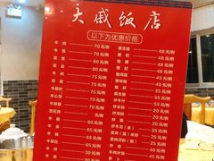 -大戚饭店(泰华路店)