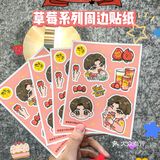 🦀丸摩堂冬日新品来噜！还有草莓🍓全系列