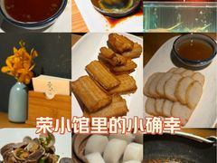 -荣小馆(杭州大厦店)