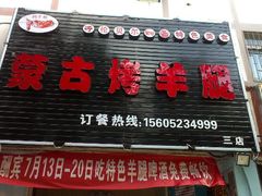 android_upload_pic-孙家面馆(小康城店)