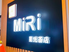 -MiRi明润眼镜·蔡司官方授权店(星光荟店)