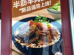 -李先生牛肉面大王(包头火车站店)