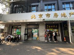 -老磁器口豆汁店(天坛店)