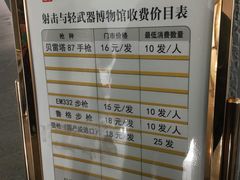 -中国北方国际射击场