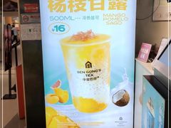 -本宫的茶(正佳广场店)