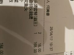 账单-稻香酒家(天河城店)