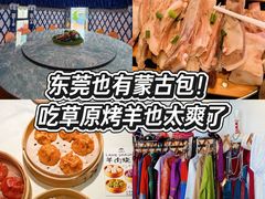 -百彦蒙古包·碳烤羊排·手抓羊肉(万江首店)