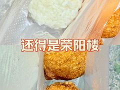 -荣阳楼(山塘街店)