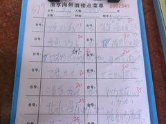 -新渔享海鲜餐厅(广海渔人码头店)