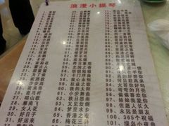 -都江堰石锅鱼