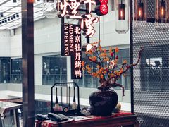 -京华烟云·北京烤鸭(领展购物广场·中关村店)