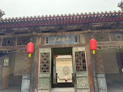-山西王家大院