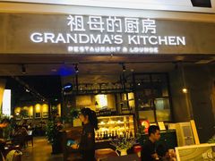 门面-G+KITCHEN(龙湖狮山天街店)