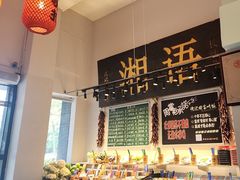 -湘语·湖南家常菜(新洲店)
