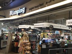 -Rimping Supermarket - Nawarat Branch