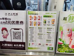 -沪上阿姨鲜果茶(世纪金源店)